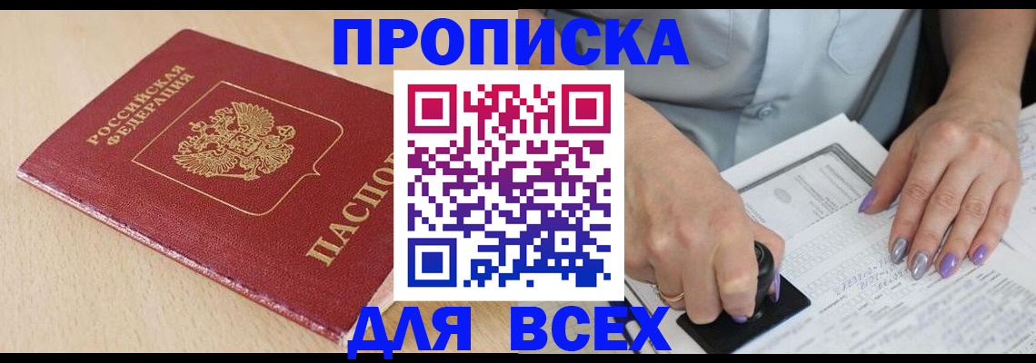 временная регистрация в квартире в Верхнем Уфалее