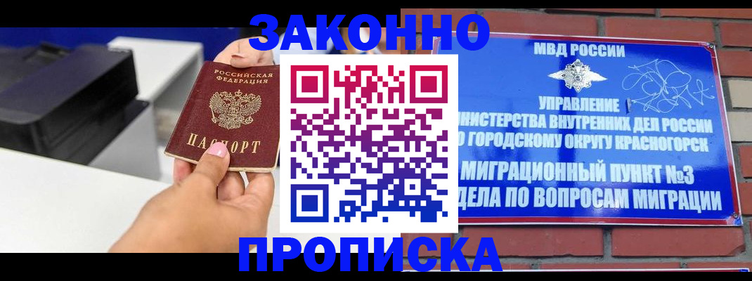 временная регистрация гарантия в Верхнем Уфалее