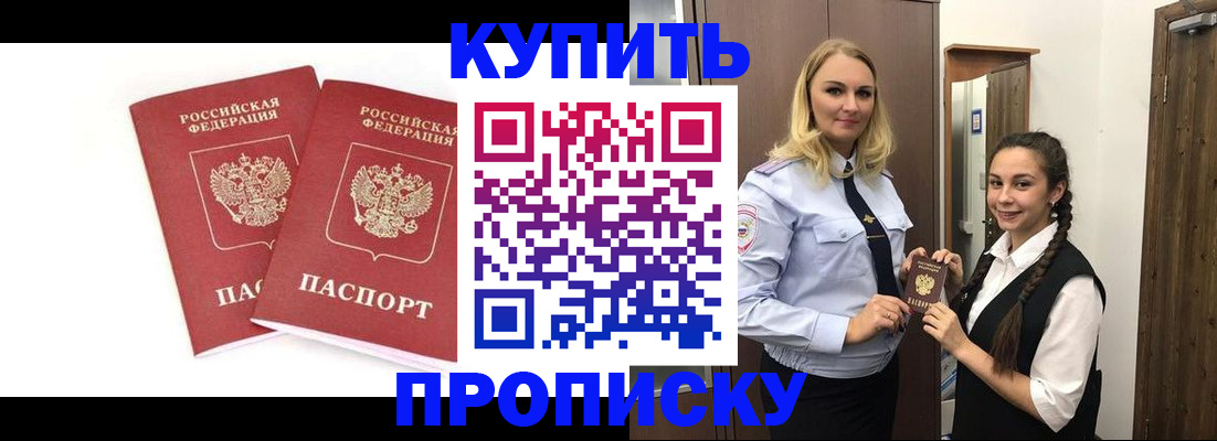 временная прописка в Верхнем Уфалее