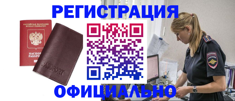 временная регистрация 2025 в Верхнем Уфалее
