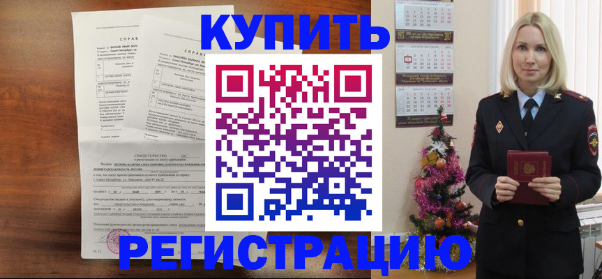 где прописаться в Верхнем Уфалее