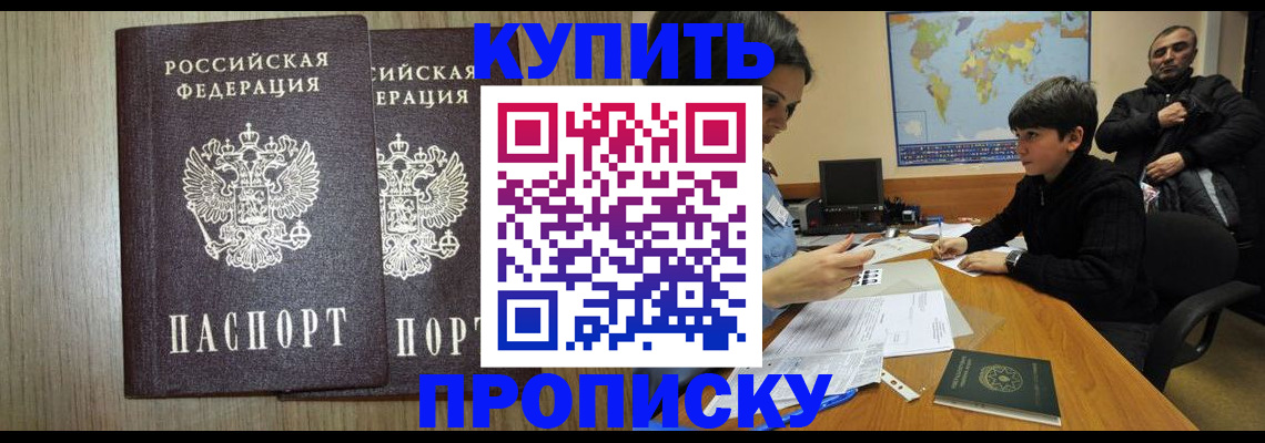 прописка паспорт в Верхнем Уфалее