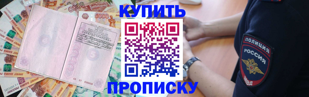 временная регистрация поиск в Верхнем Уфалее