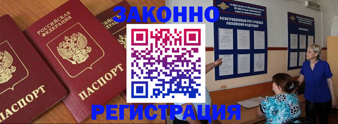 временная регистрация 2025 в Верхнем Уфалее
