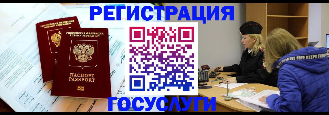 прописка поиск в Верхнем Уфалее